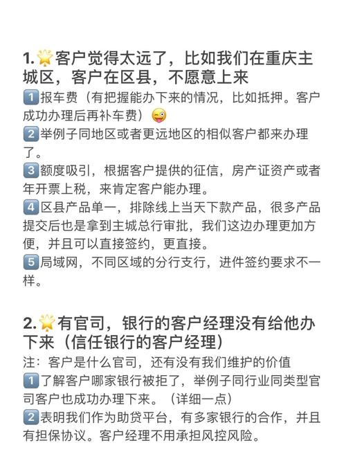 电话邀约有哪些实用技巧？-图2