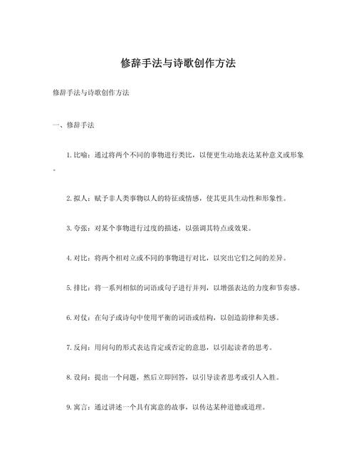 新诗创作技巧,新诗创作技巧有哪些-图1 新诗创作技巧,新诗创作技巧有哪些-图1