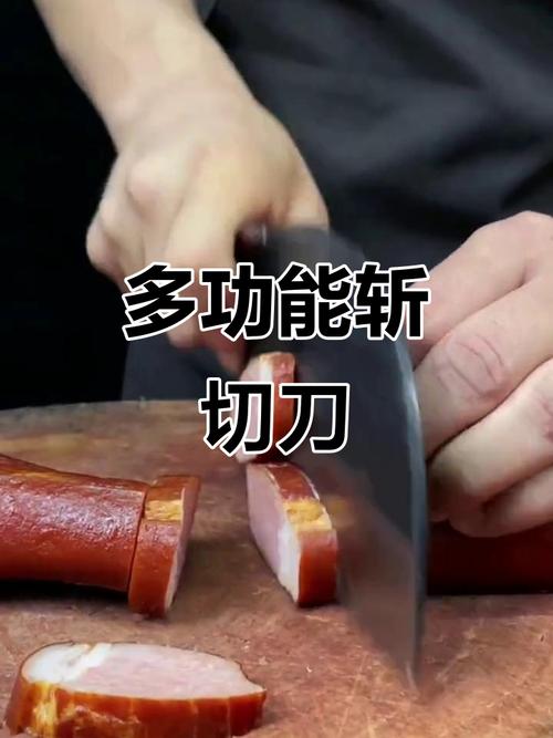 厨房斩东西技巧，厨房斩东西技巧视频教程-图2