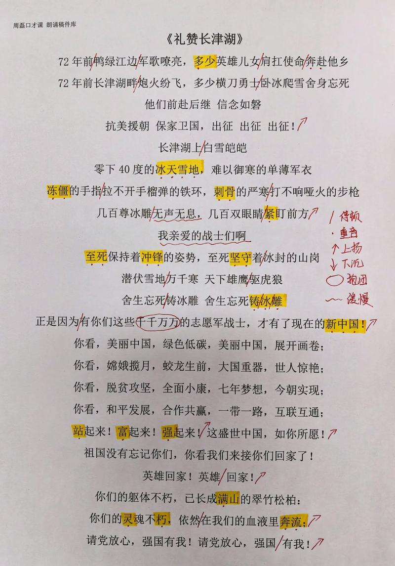 朗诵比赛技巧与动作如何配合?-图3 朗诵比赛技巧与动作如何配合?-图3