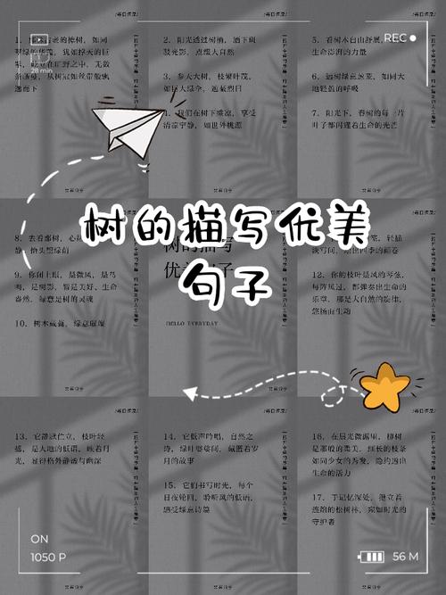 描写树的技巧,描写树的技巧的句子-图1 描写树的技巧,描写树的技巧的句子-图1