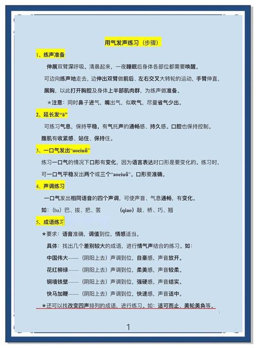 朗读节奏语速如何有效练习？-图1