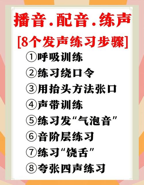 朗读节奏语速如何有效练习？-图2