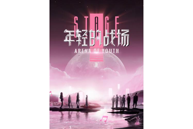 年轻的战场究竟指什么？-图1