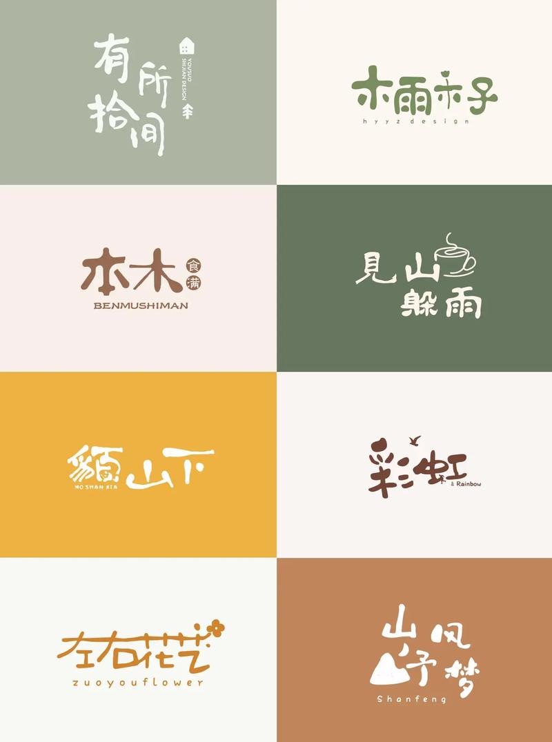 创意字形设计有哪些惊艳案例？-图2