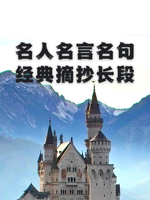 语言技巧名言，语言技巧名言名句大全-图3