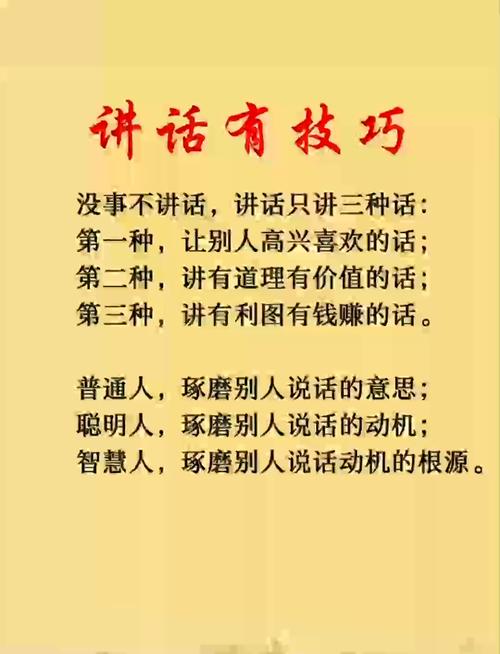 语言技巧标语有哪些实用技巧？-图2