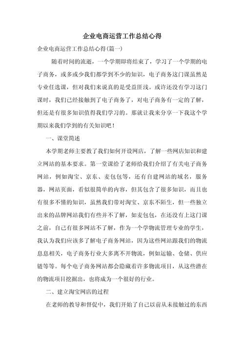 商务技巧交流，商务技巧交流心得体会-图1