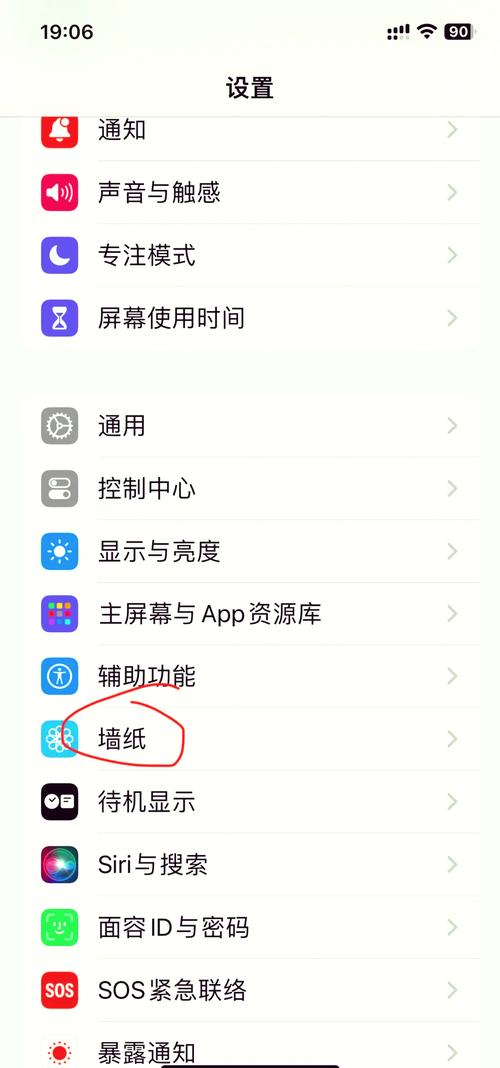苹果创意壁纸怎么设置？-图3