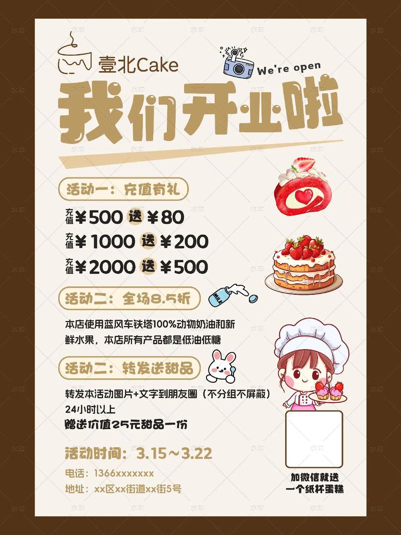 门店创意活动方案如何落地引流？-图1