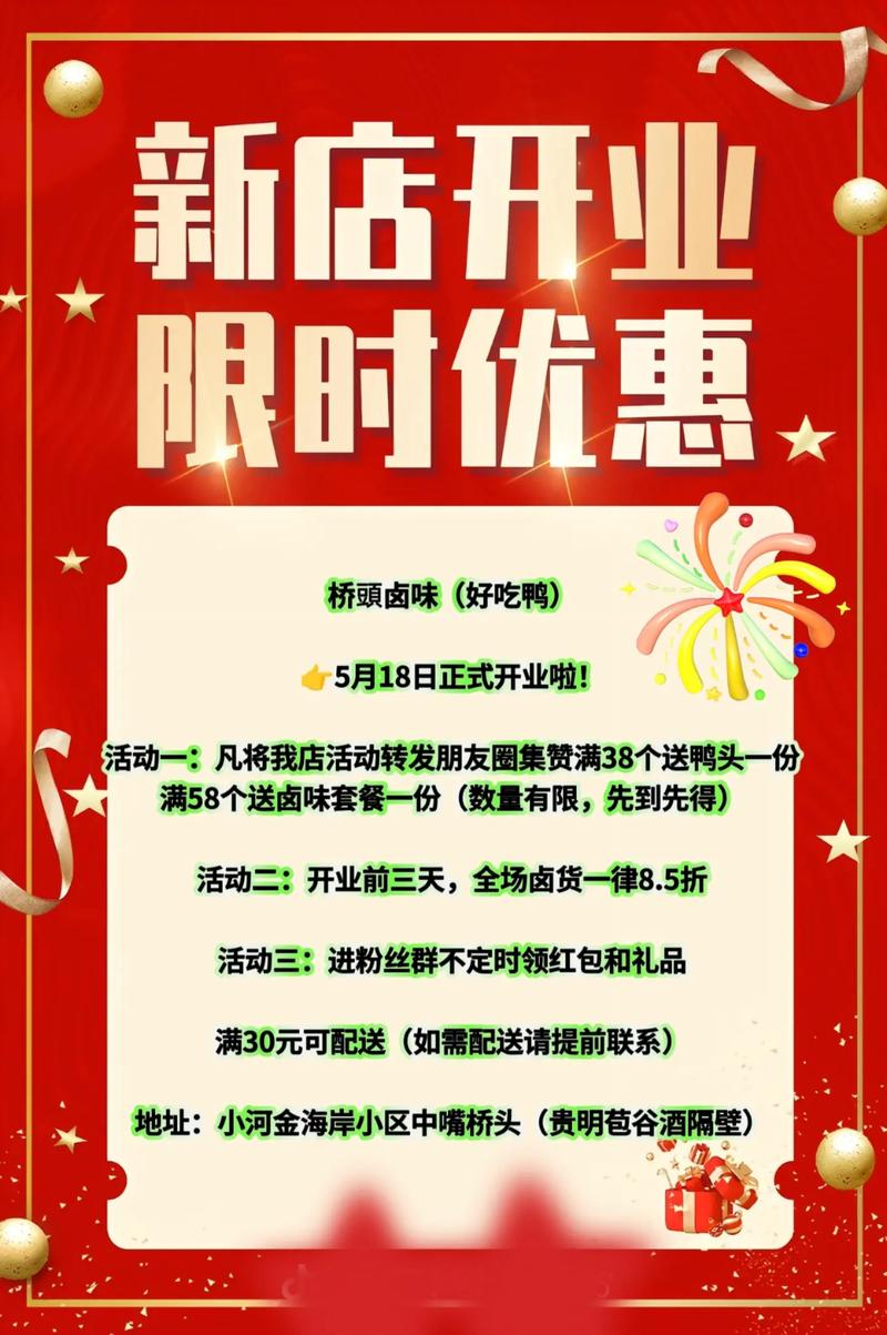 门店创意活动方案如何落地引流？-图3