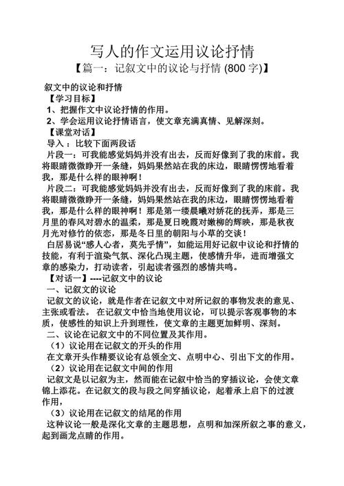 抒情散文写作技巧有哪些？-图3