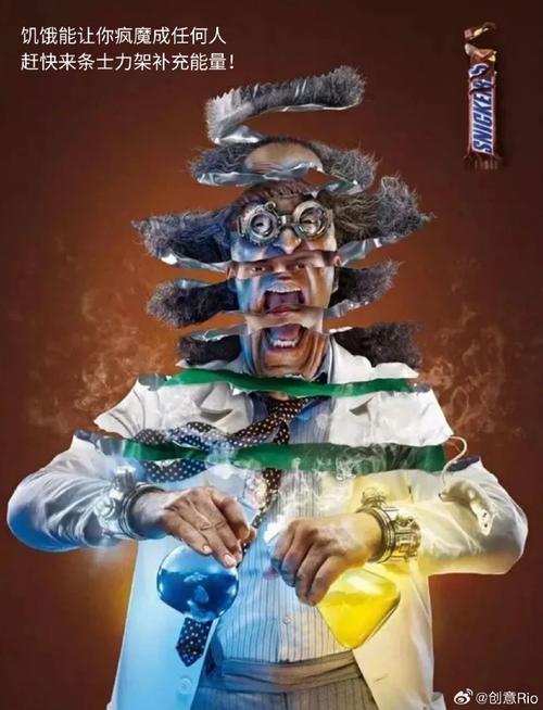 疯狂广告创意，疯狂广告创意设计-图1