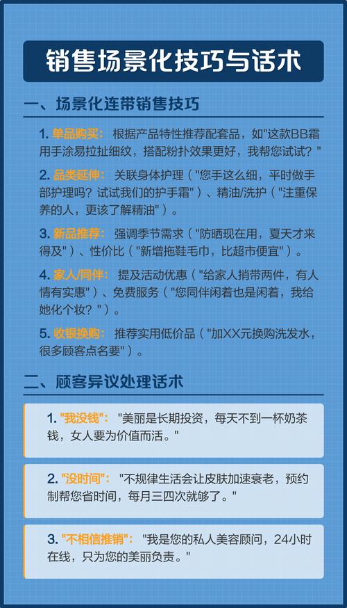 化妆品销售技巧与话术有哪些关键点?-图1 化妆品销售技巧与话术有哪些关键点?-图1