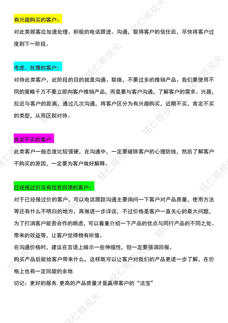 化妆品销售技巧与话术有哪些关键点?-图2 化妆品销售技巧与话术有哪些关键点?-图2
