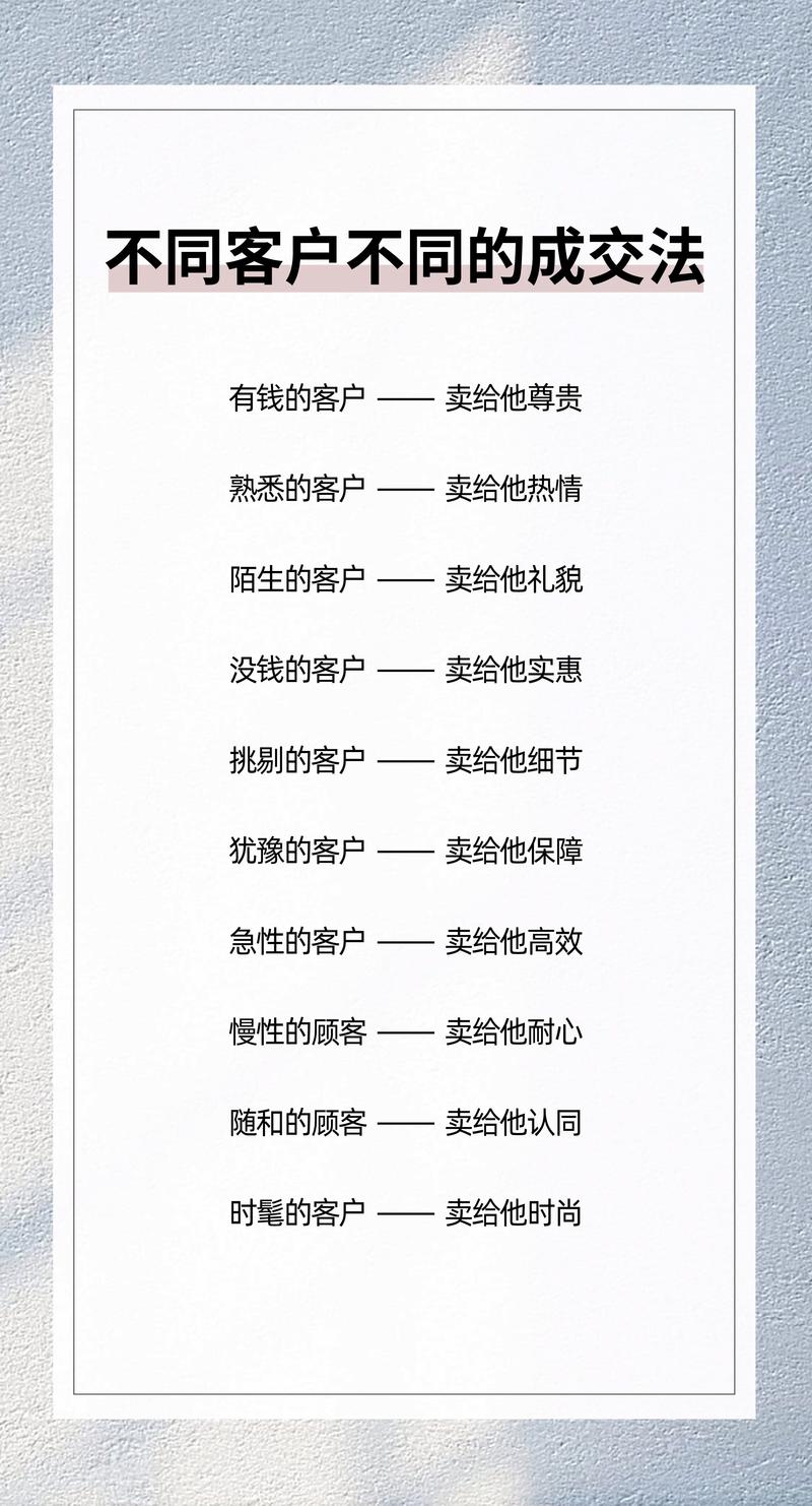 化妆品销售技巧与话术有哪些关键点?-图3 化妆品销售技巧与话术有哪些关键点?-图3