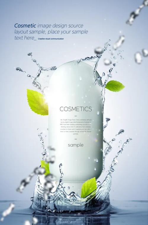 护肤创意海报如何抓眼球？-图1