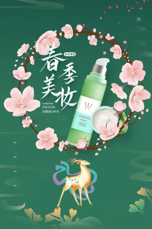 护肤创意海报如何抓眼球？-图3