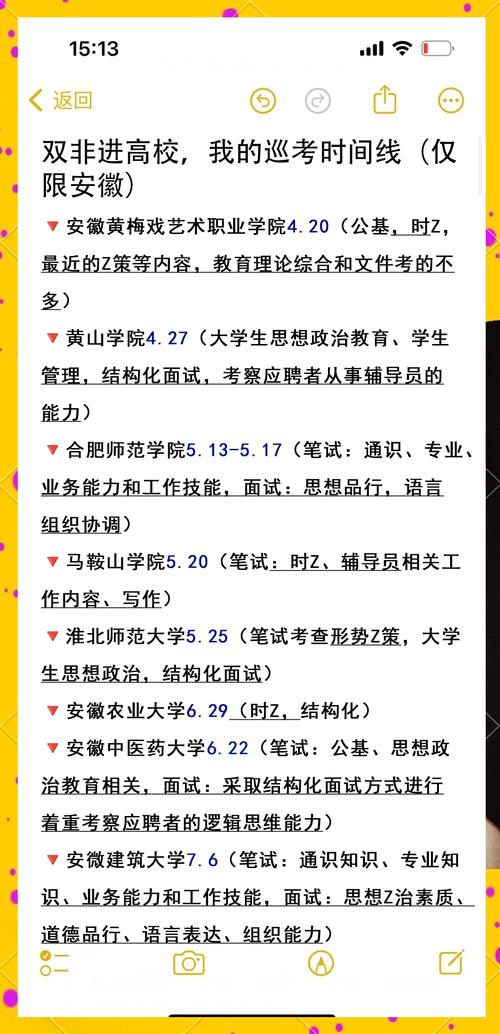 高校辅导员面试技巧，高校辅导员面试技巧和方法-图2
