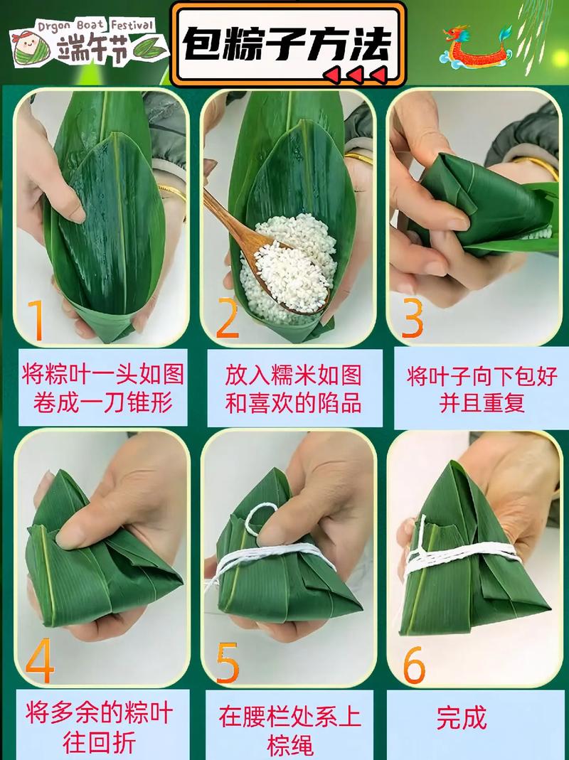 粽子创意包法有哪些新奇花样？-图3