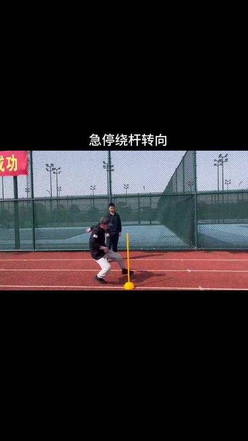 蛇形跑技巧要点，蛇形跑的技巧-图2