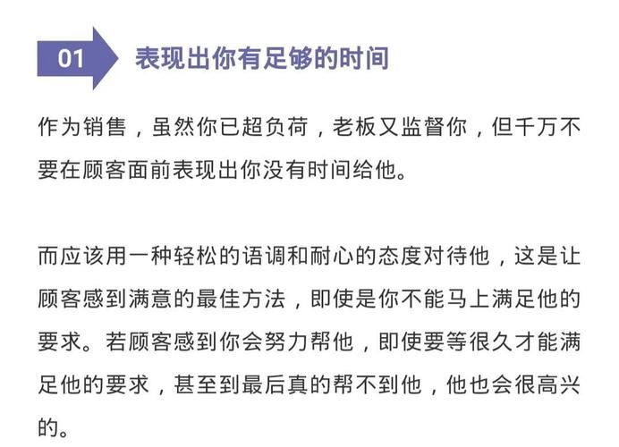 打动客户的技巧，打动客户的技巧有哪些-图1
