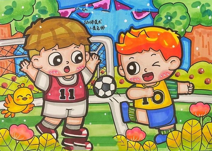 踢足球儿童创意画，踢足球儿童创意画图片大全-图2