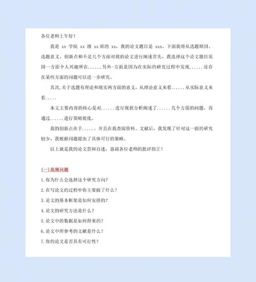 导答的技巧-图2