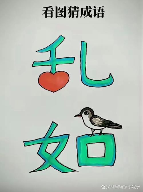 词语如何创意成图形？-图2