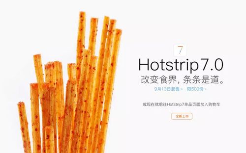 卫龙广告创意为何能成现象级？-图2