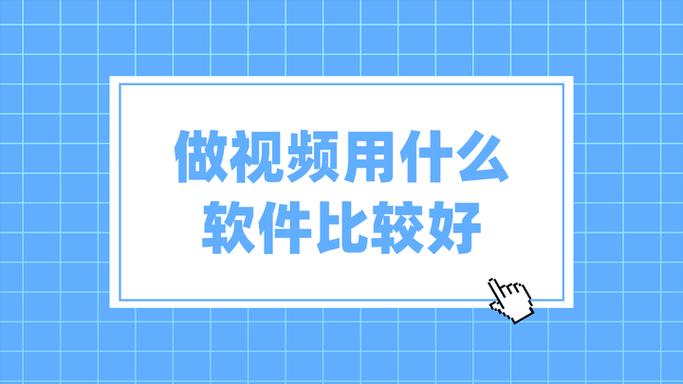 做微商视频用什么软件好？-图1