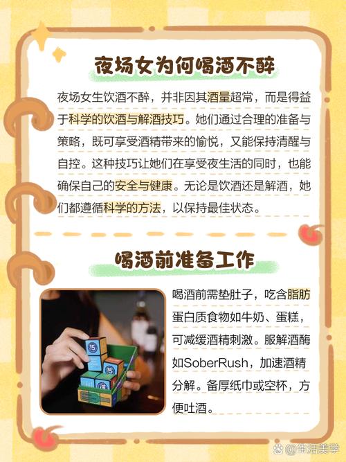 做夜场技巧-图2