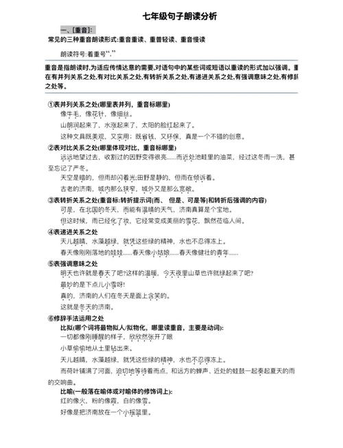 短文听写如何高效提升准确率？-图3