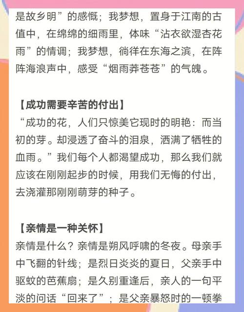 考场作文立意技巧-图2