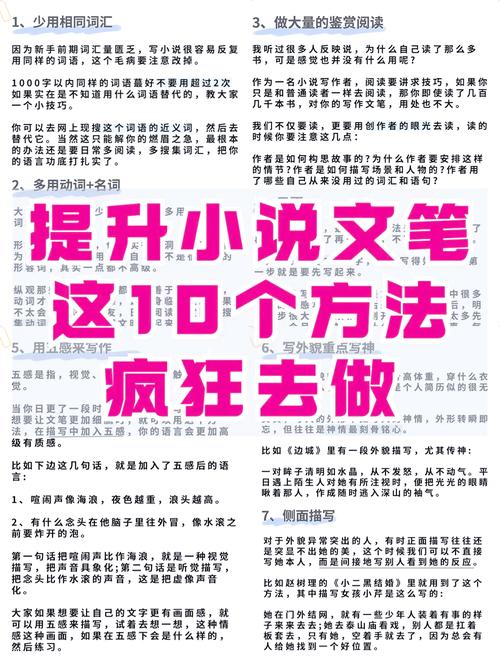 写文小技巧，写文的技巧-图1