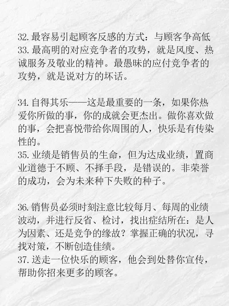 卖房经纪人销售技巧与话术如何提升？-图3