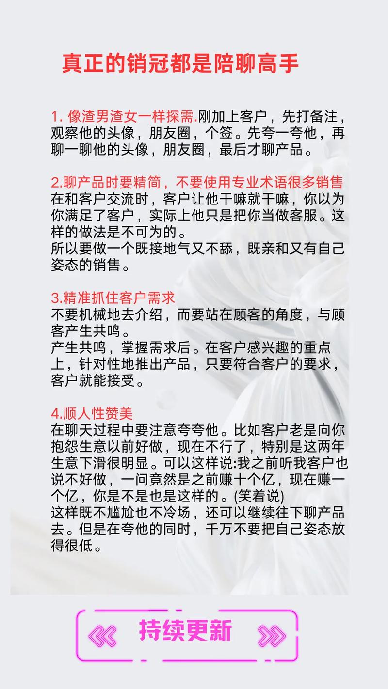 卖房经纪人销售技巧与话术如何提升？-图2