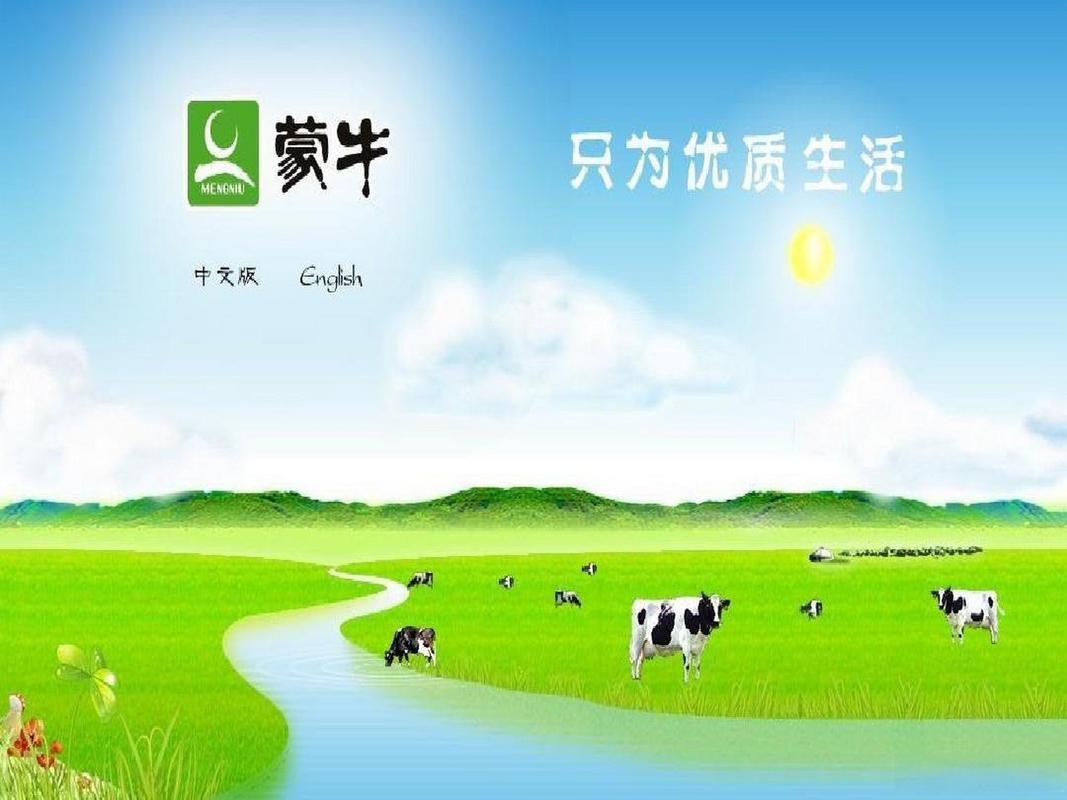 蒙牛创意广告，蒙牛创意广告图片-图2