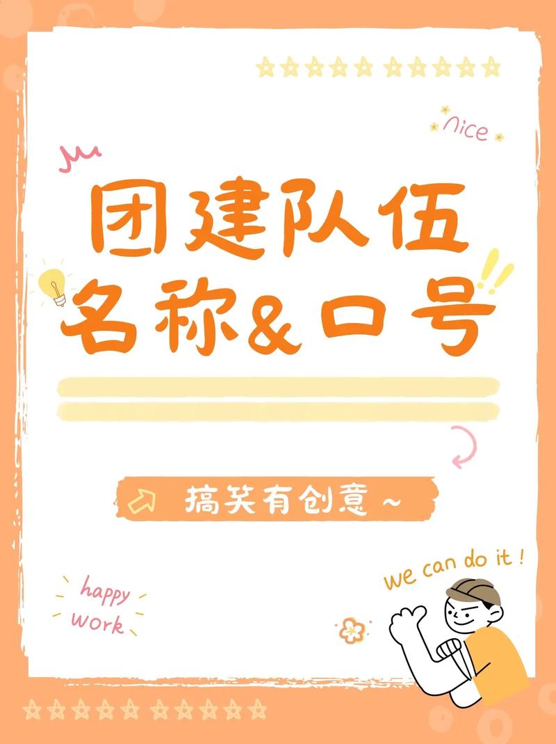 设计团队名称创意从哪找？图片灵感怎么用？-图3