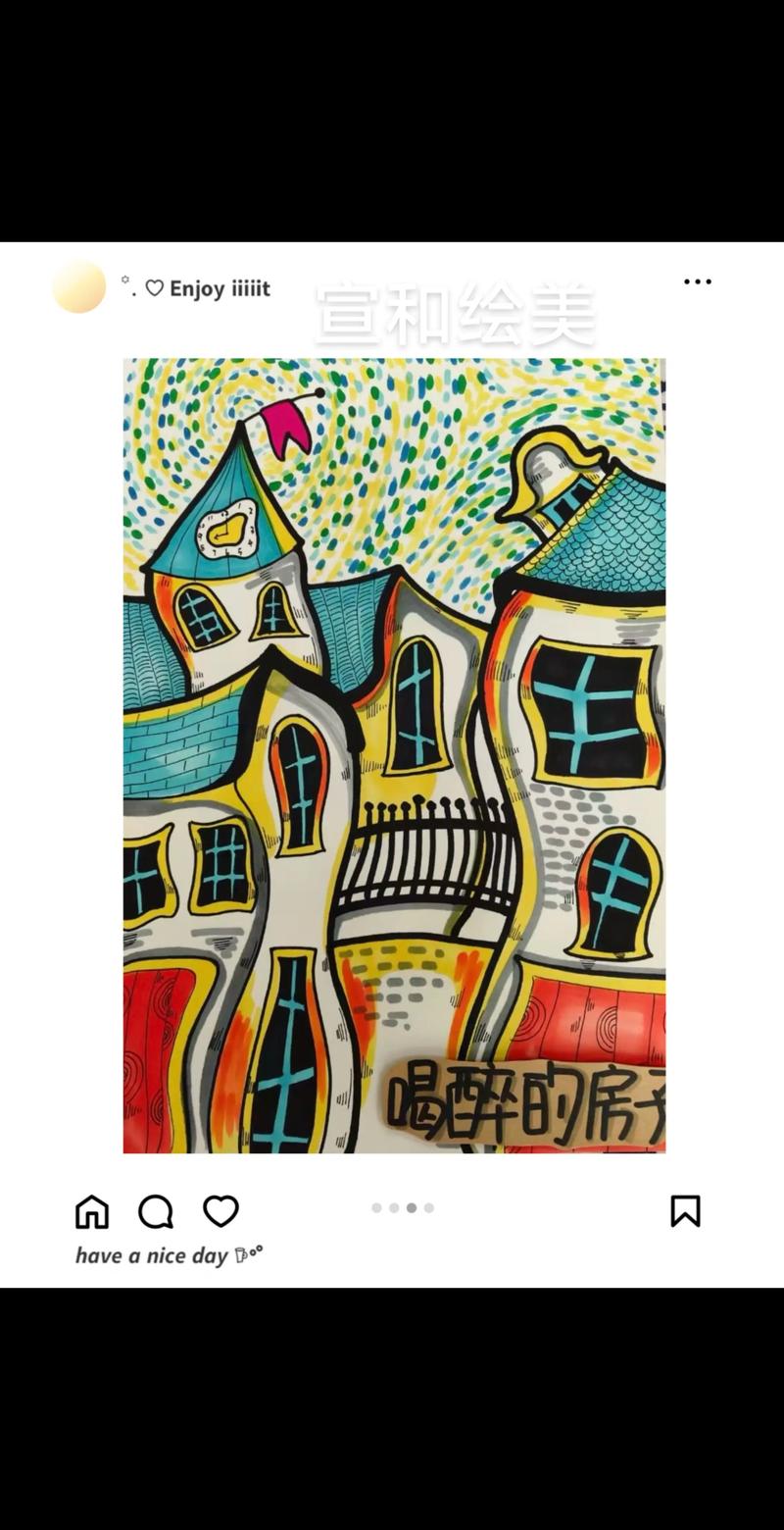 房子创意美术，房子创意美术图片-图1