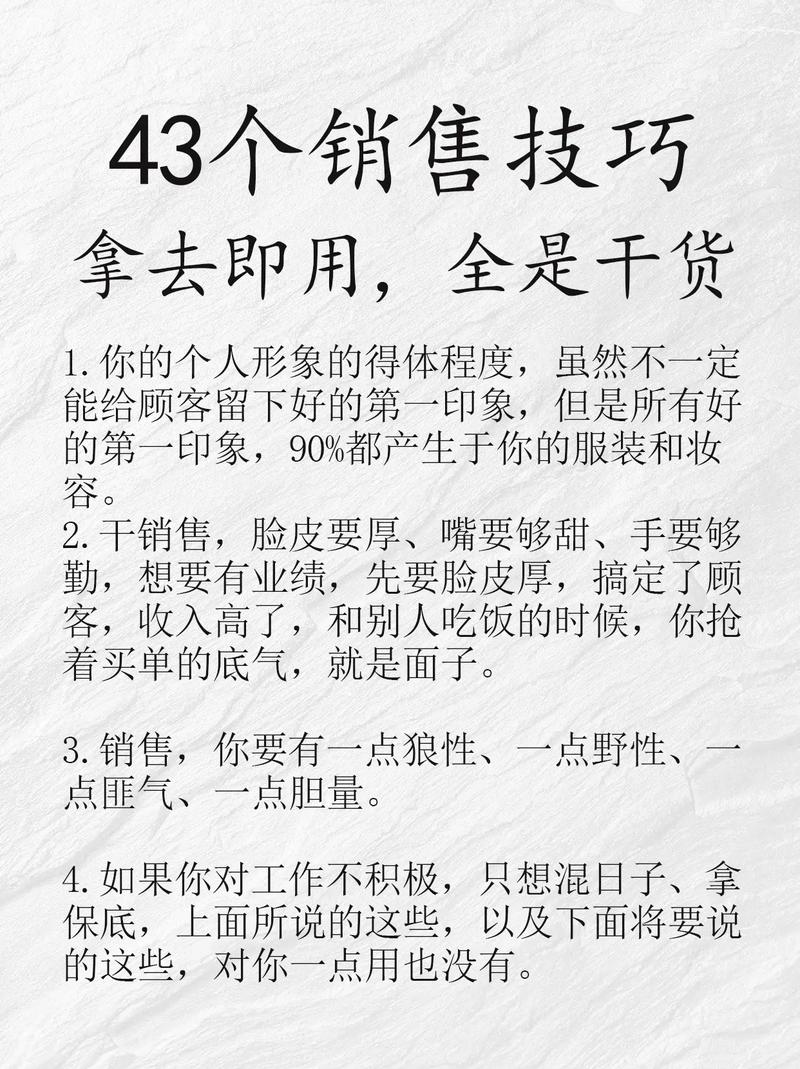 房地产销售说话技巧,房地产销售说话技巧有哪些-图2 房地产销售说话技巧,房地产销售说话技巧有哪些-图2