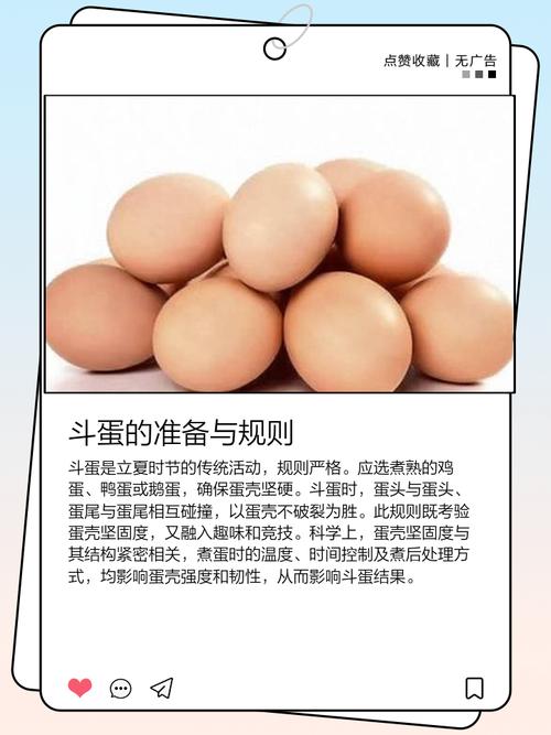 斗蛋技巧鹅蛋，鹅蛋斗蛋的技巧-图1