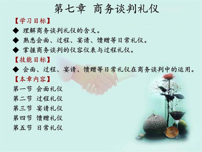 会议公司谈判技巧有哪些？-图3