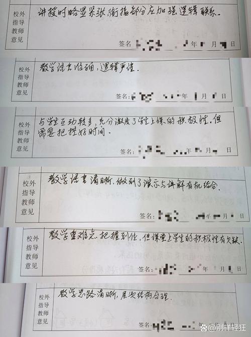 如何精准评价老师的教学技巧？-图2