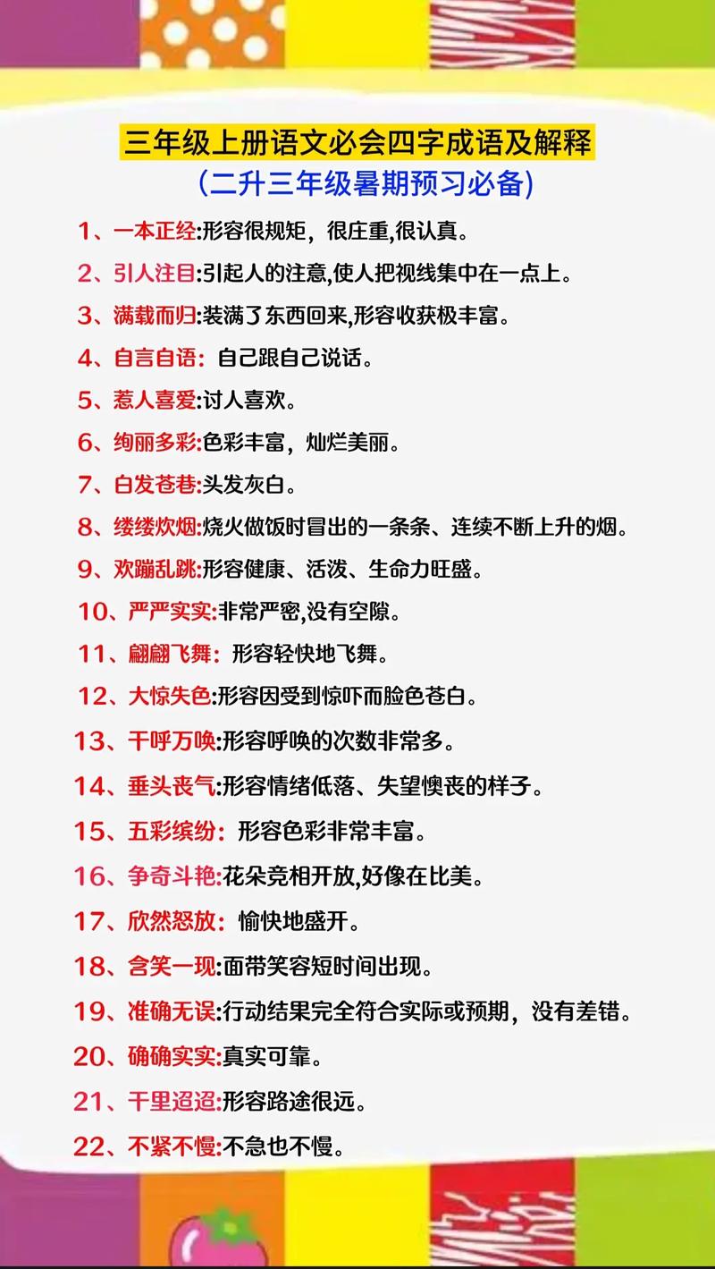 形容做事有技巧的成语有哪些？-图3