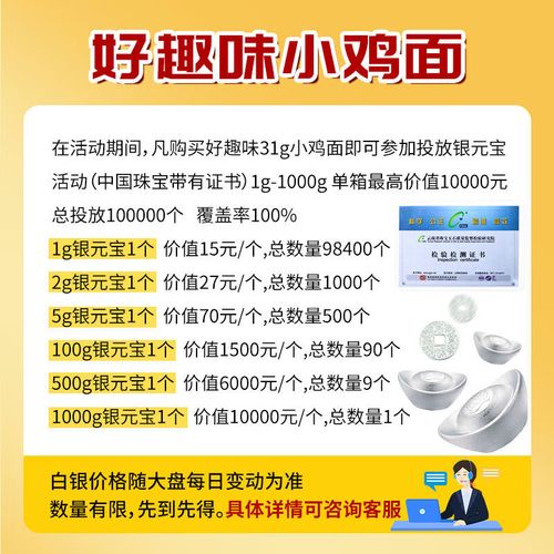 干吃面中奖技巧-图1