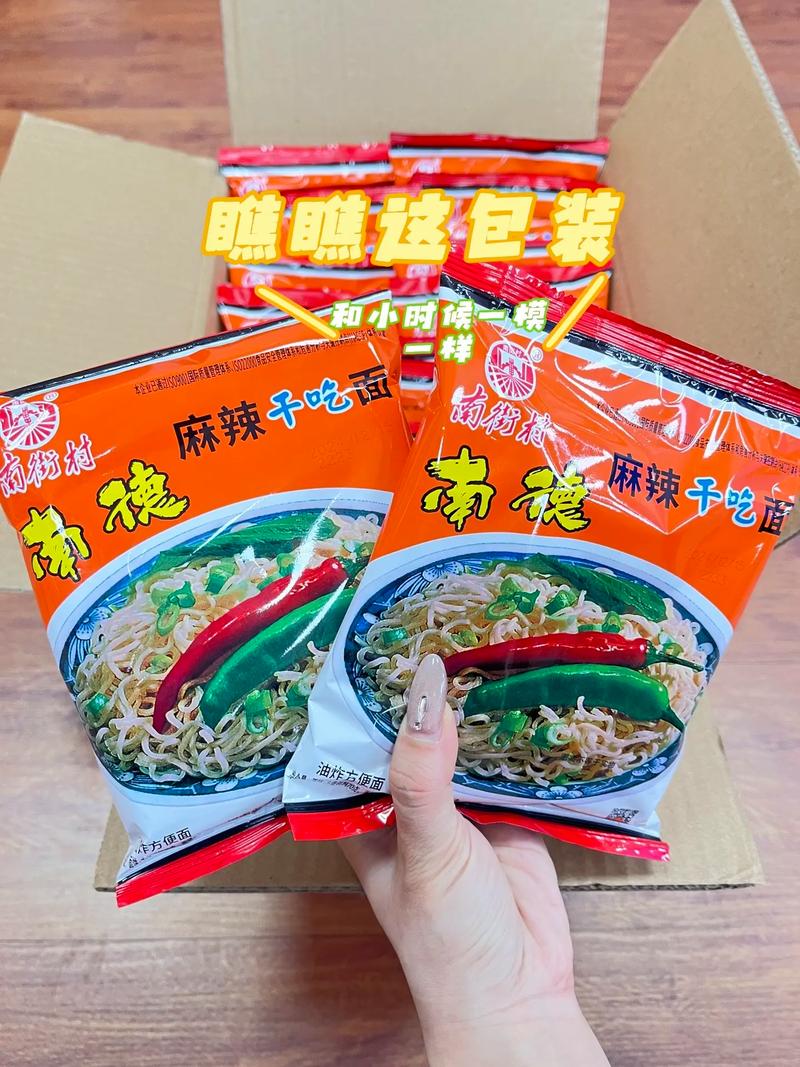 干吃面中奖技巧-图3