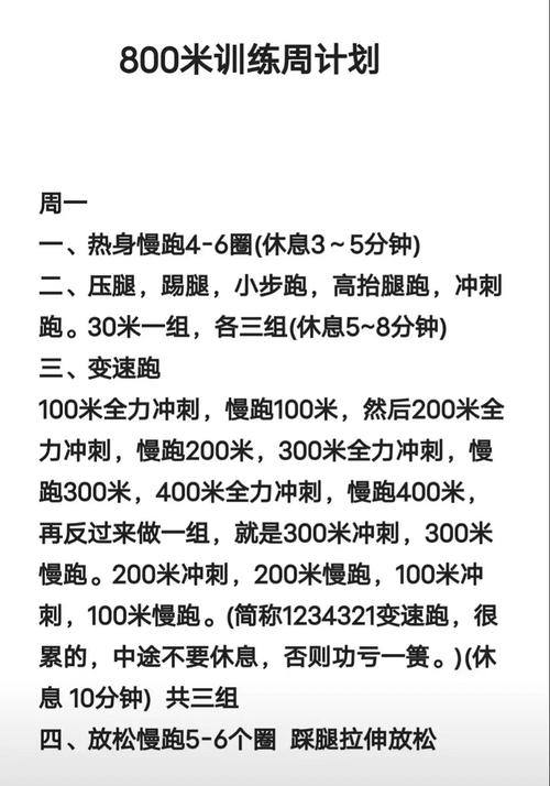 3000米竞走技巧有哪些？关键要领是什么？-图2