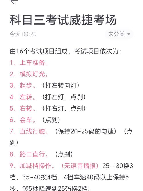 科三加减档只需记住四点?-图1 科三加减档只需记住四点?-图1