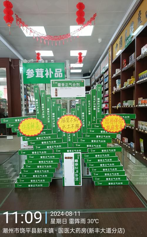 药品陈列创意，药品陈列创意图片集-图1